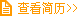 �鿴����
